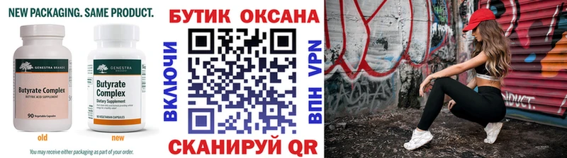 даркнет сайт  Белоярский  БУТИРАТ оксана 