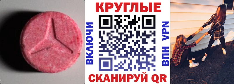 Ecstasy ешки  KRAKEN tor  Белоярский 