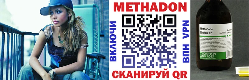 МЕТАДОН methadone площадка Telegram мега tor Белоярский где купить наркотик